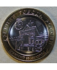 Россия 10 рублей 2021 Нижний Новгород UNC арт. 1158